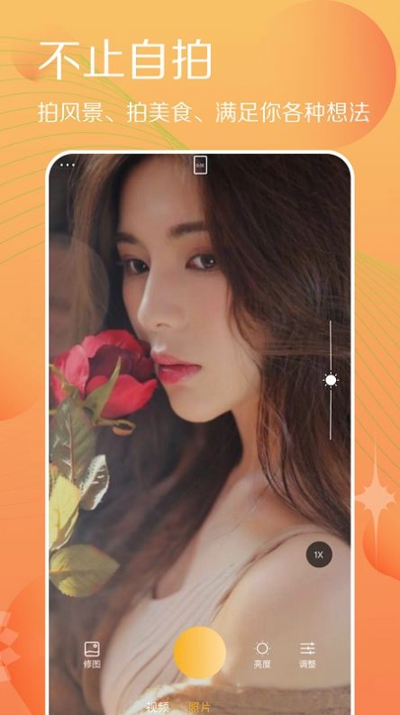 拍照相机达人图4