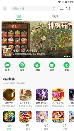 百分网游戏盒子正版(2)