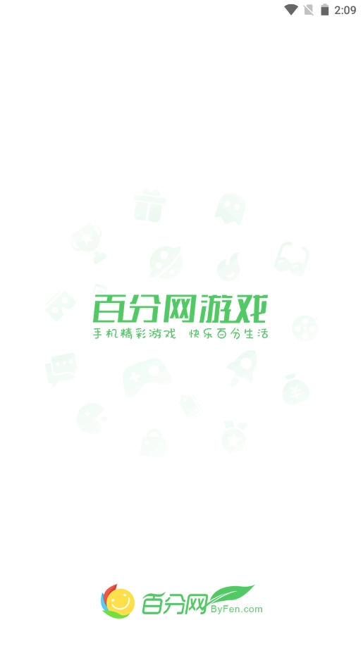 百分网游戏盒子正版(1)