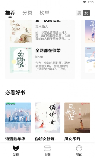 书荒小说免费版图4