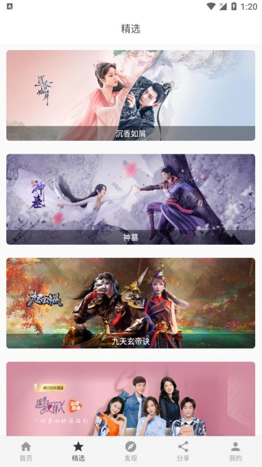 极简影视tv电视版图1