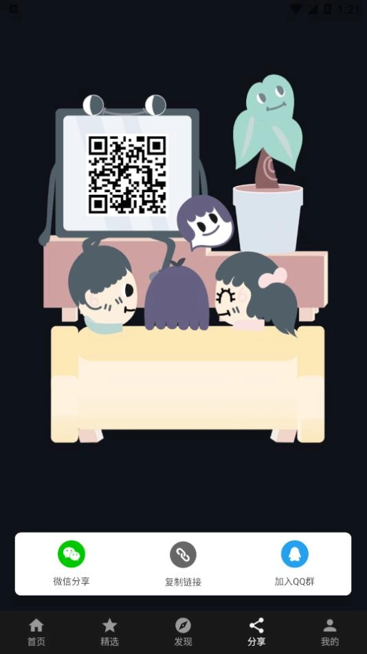 极简影视极速精简版图3