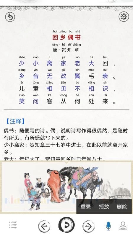 小学必背古诗词80首图2