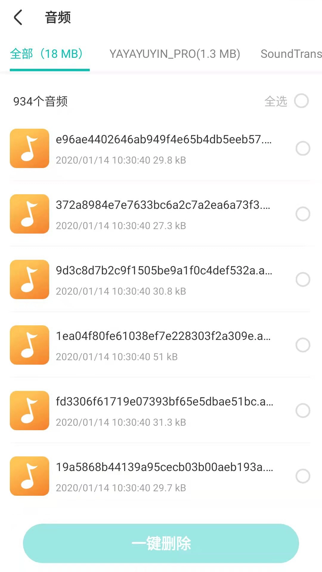 福莱文件管理图2