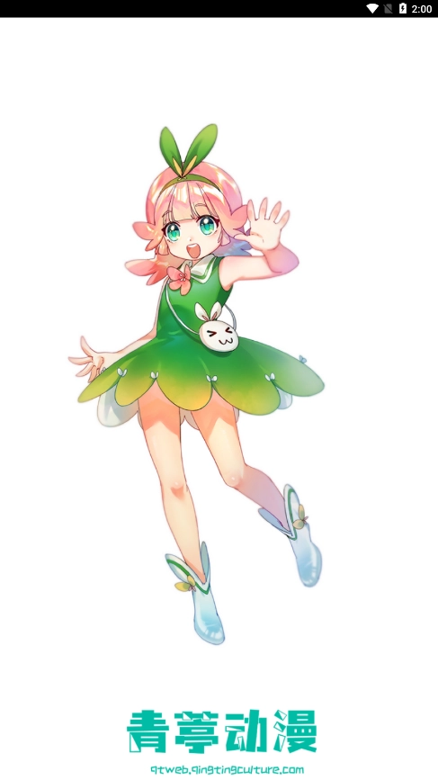 青葶动漫图2
