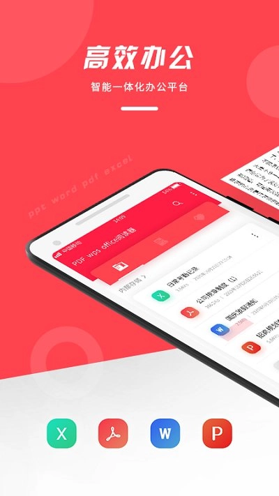 PDF office阅读器图2