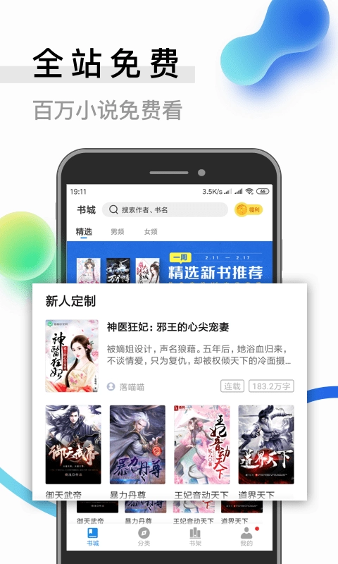 6200书源阅读图3