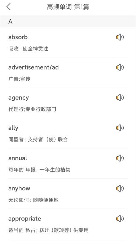 英语四级听力考试图4
