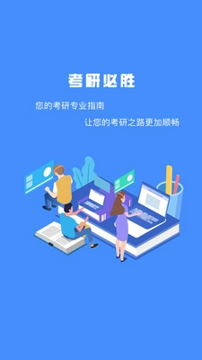 研究生帮考研图3