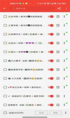 蚂蚁小说手机版图3