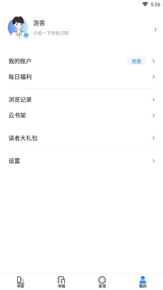 泡泡读书阅读器图3