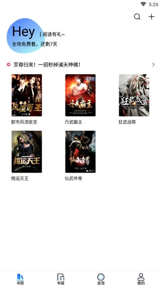 泡泡读书阅读器图1