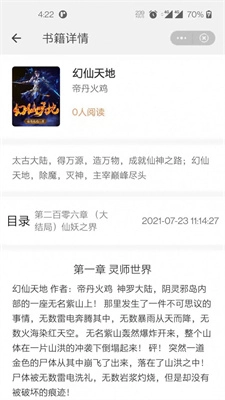 左手看书免费版图1
