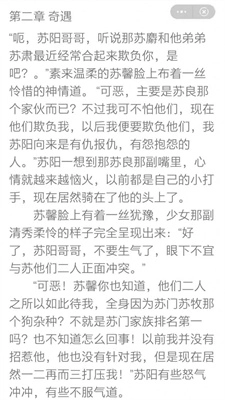 左手看书免费版图3