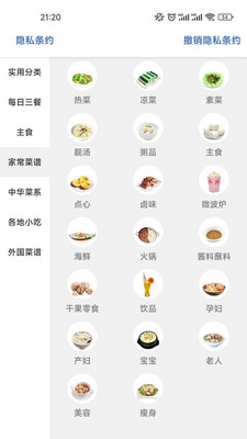 爱点美食图1