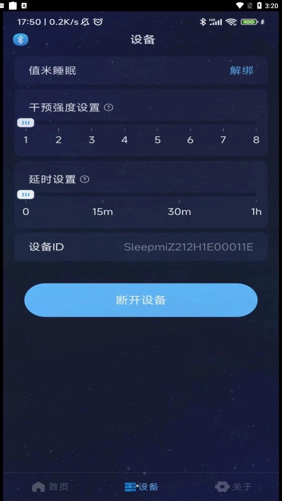 值米睡眠图2