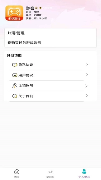 米谷游戏福利图2
