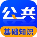 公共基础知识牛题库