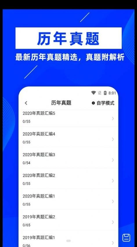 公共基础知识牛题库图4