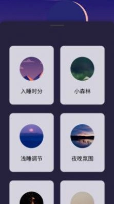 Life睡眠图1