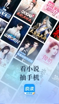 扎堆小说去广告版图1