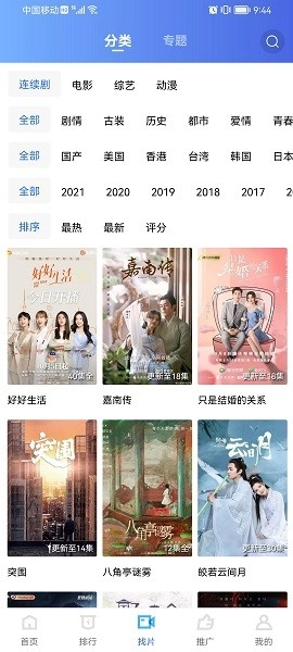 火焰視頻