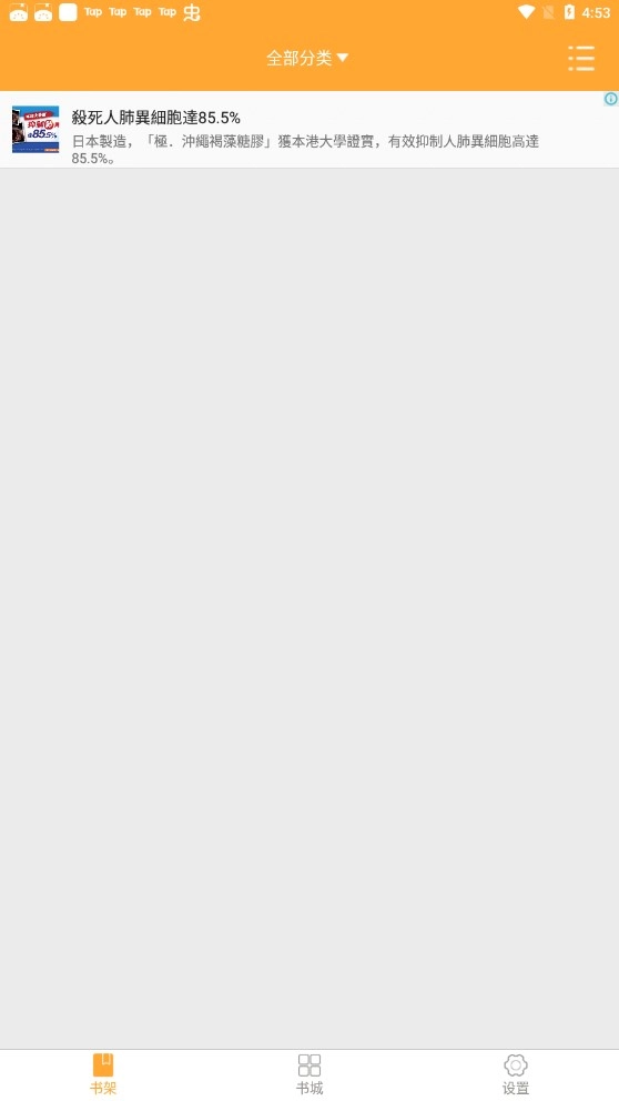 大佬搜书换源版图4