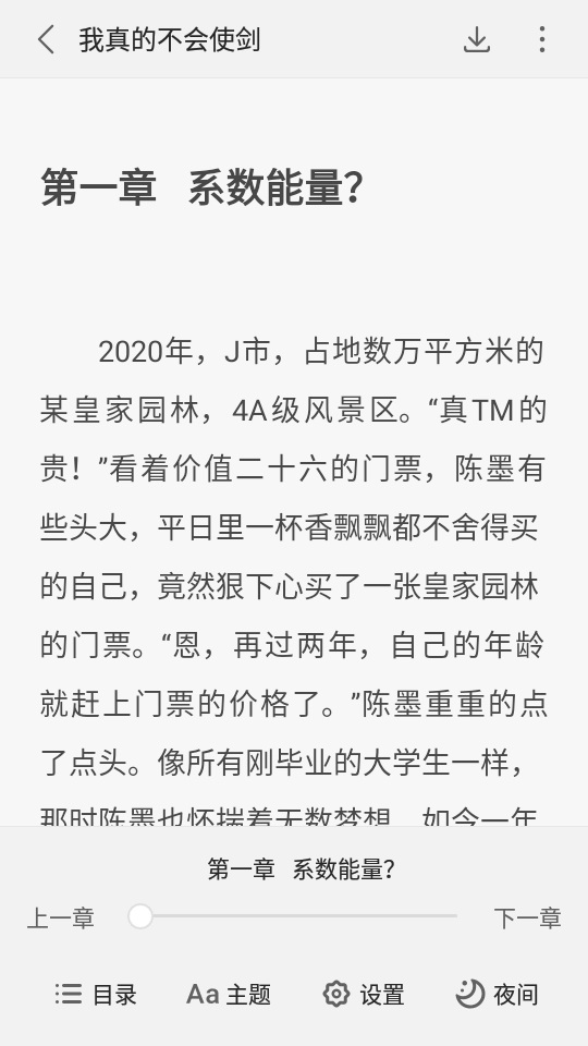 盛阅小说极速版图3