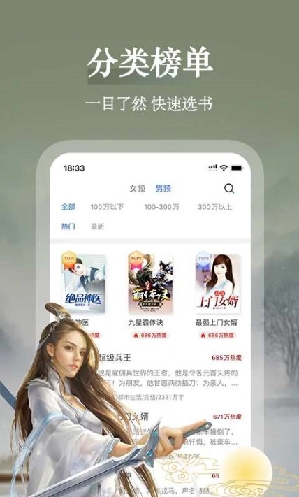 聚阅小说精简版图2