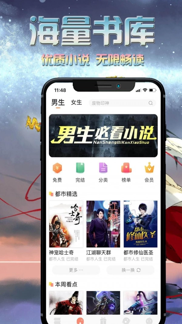 爱米小说免费版图3