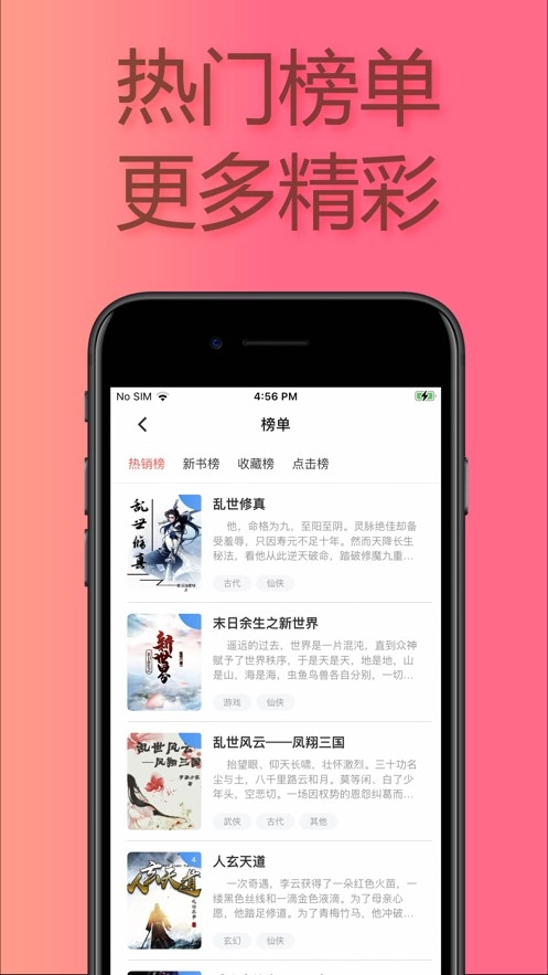 易推小说免费版图2