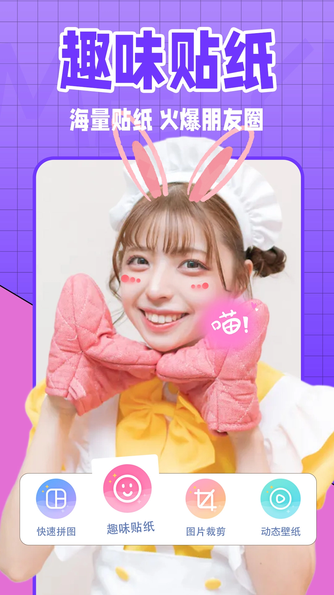 美易全能相机图1