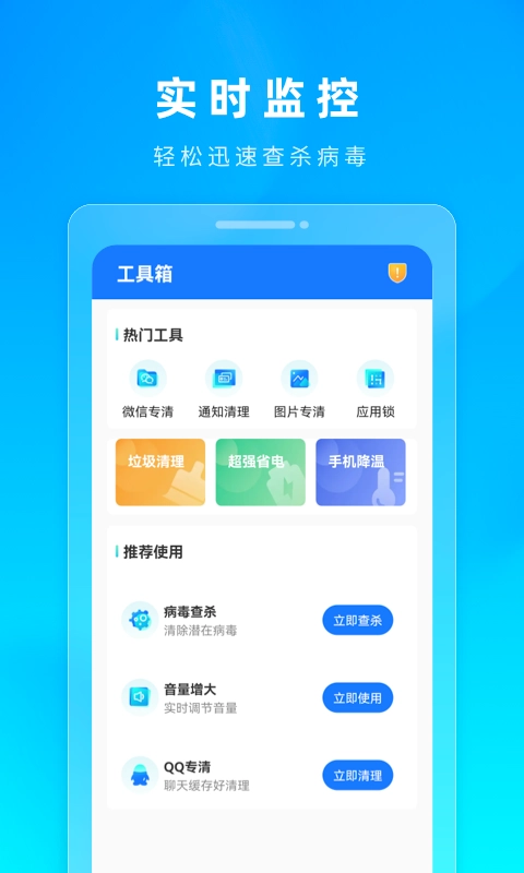 火苗加速清理管家图4