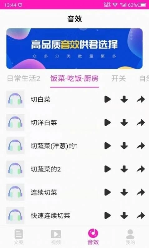 素材助手图3