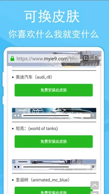 蚂蚁浏览器手机版