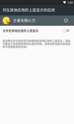 小黄鸭修改器正版图2