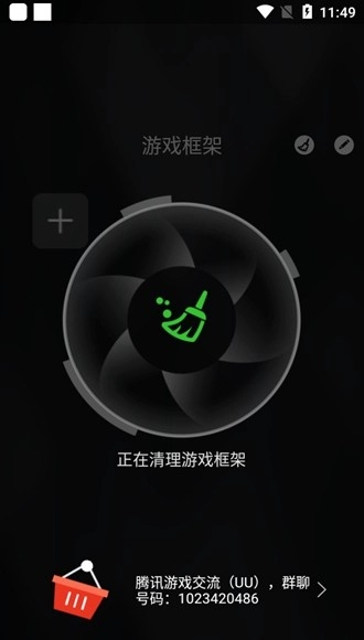 游戏框架免root防闪退版图4