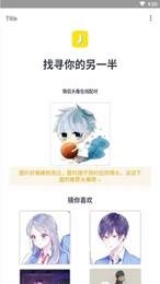 情头另一半查找器免费版图4