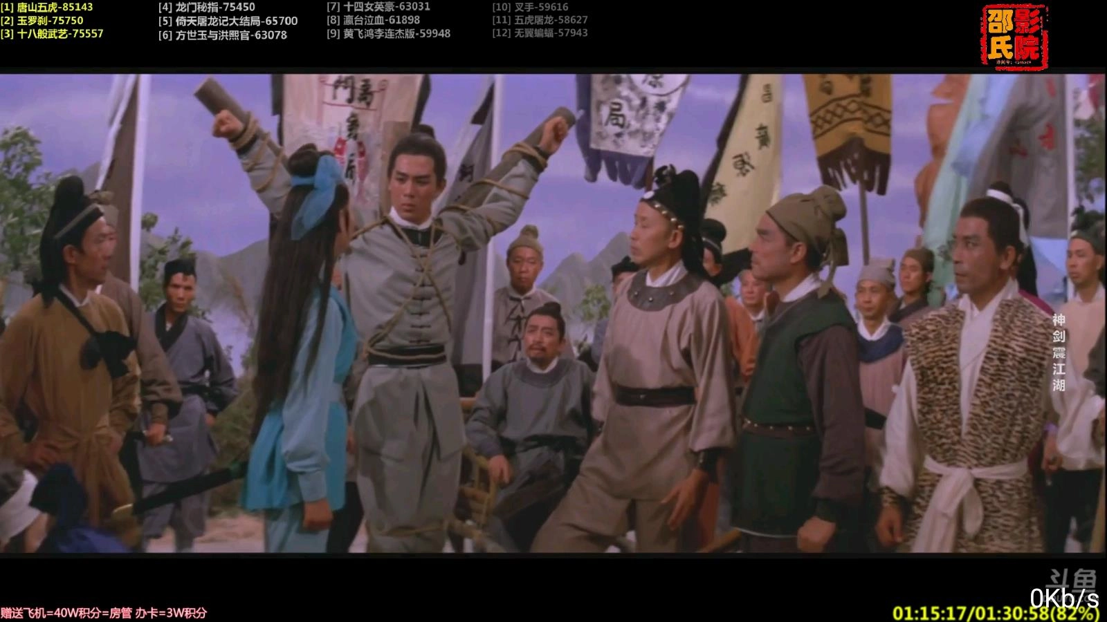 黑鸟直播锁码频道解锁版