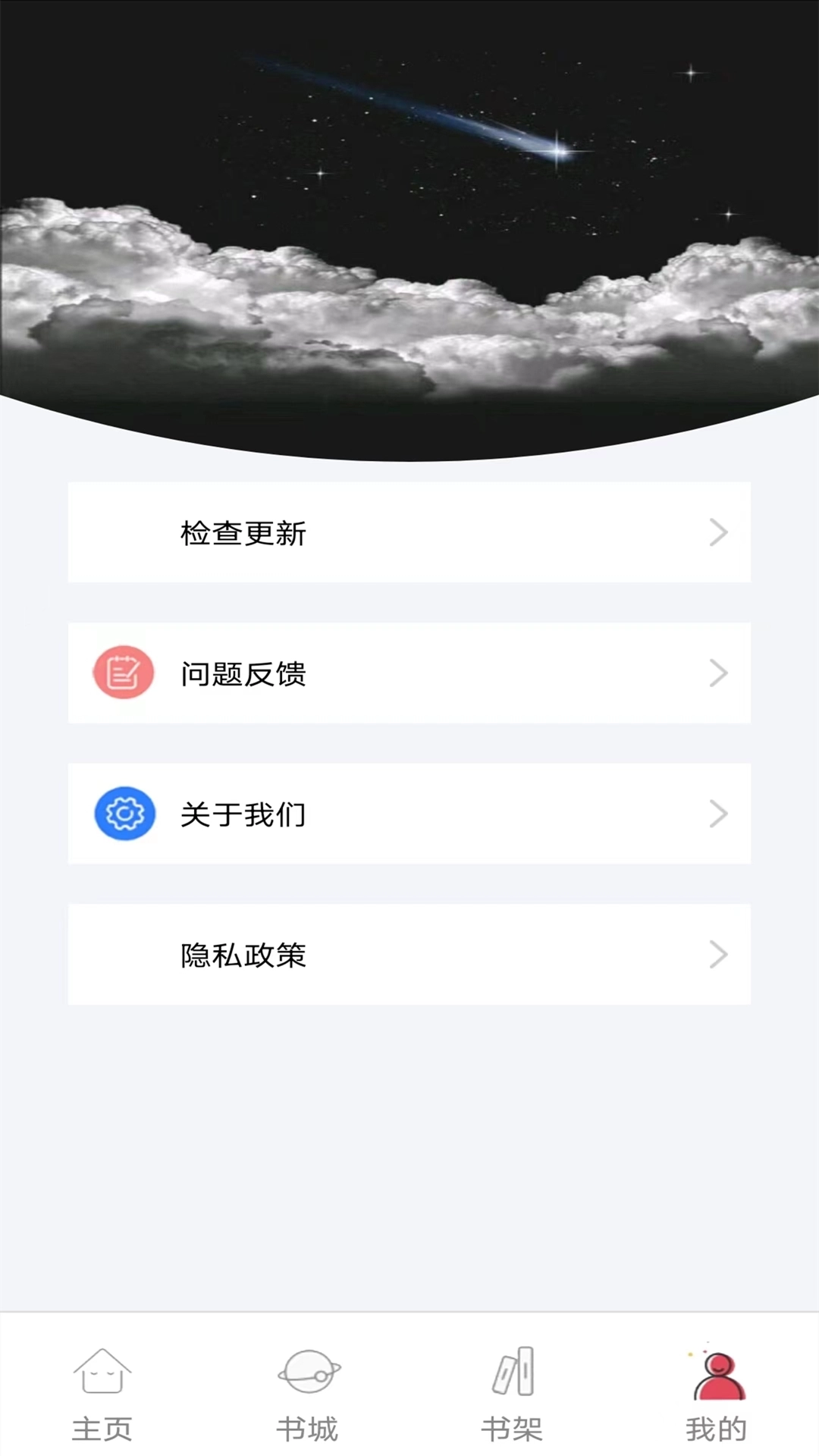 书村小说图1