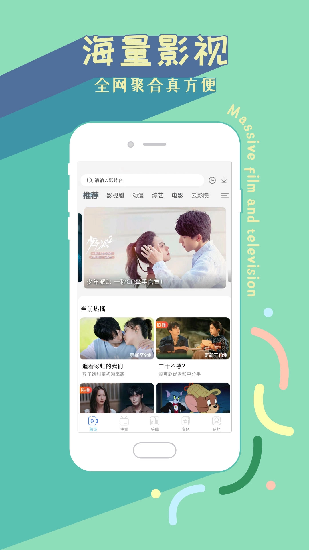 影视大全高清版