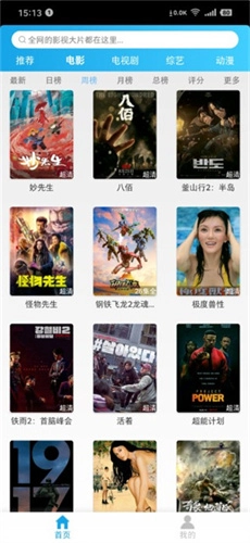 蒙面大侠电视版图1