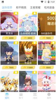 皮皮世界免费版图3