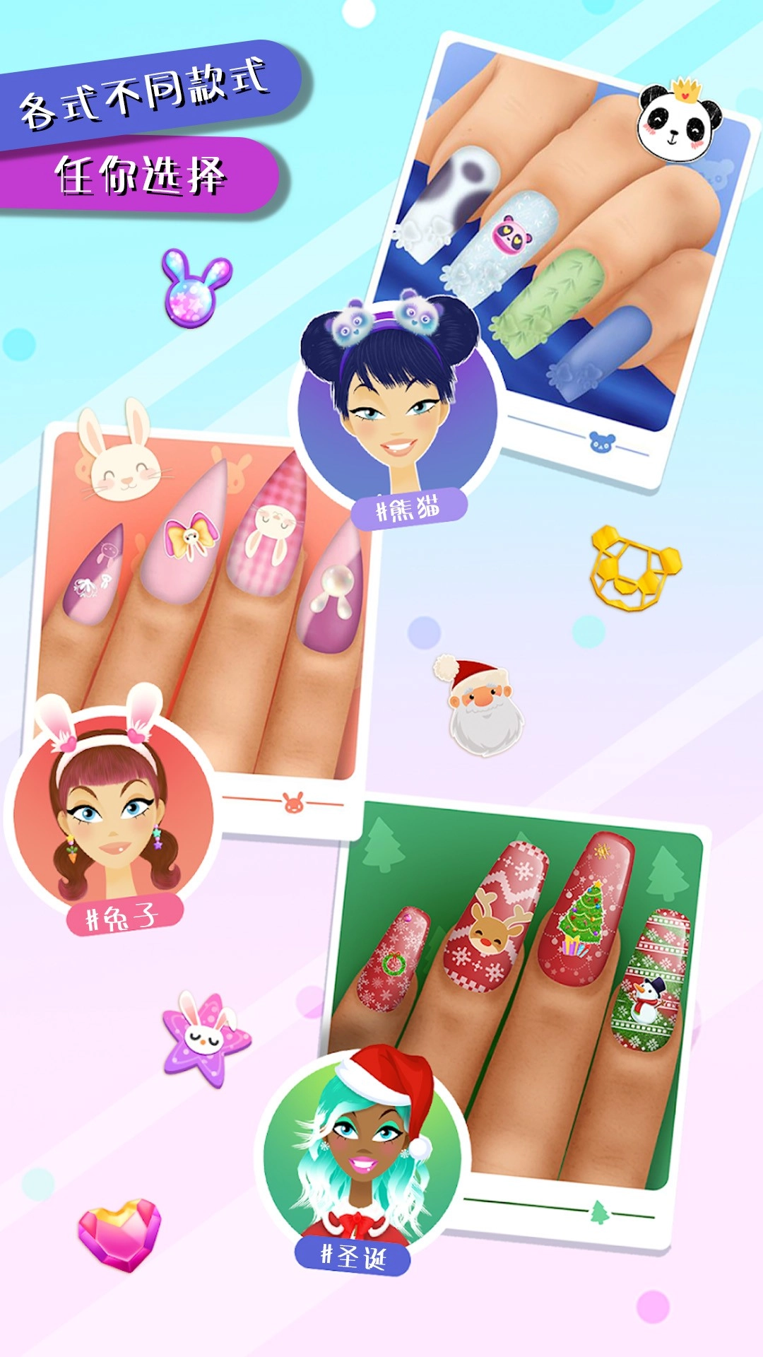 奇妙公主梦幻美甲图3