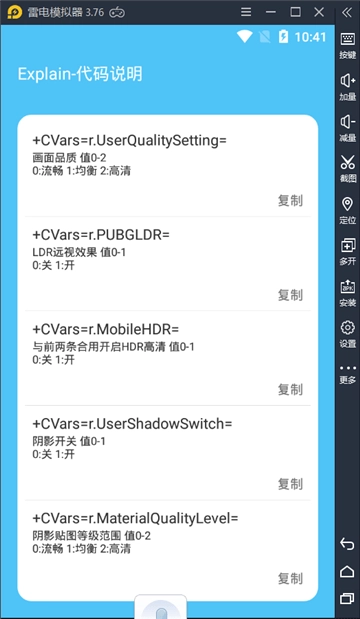 七夕兔画质助手版图3