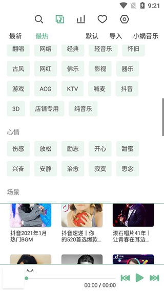落雪音乐盒子版图1