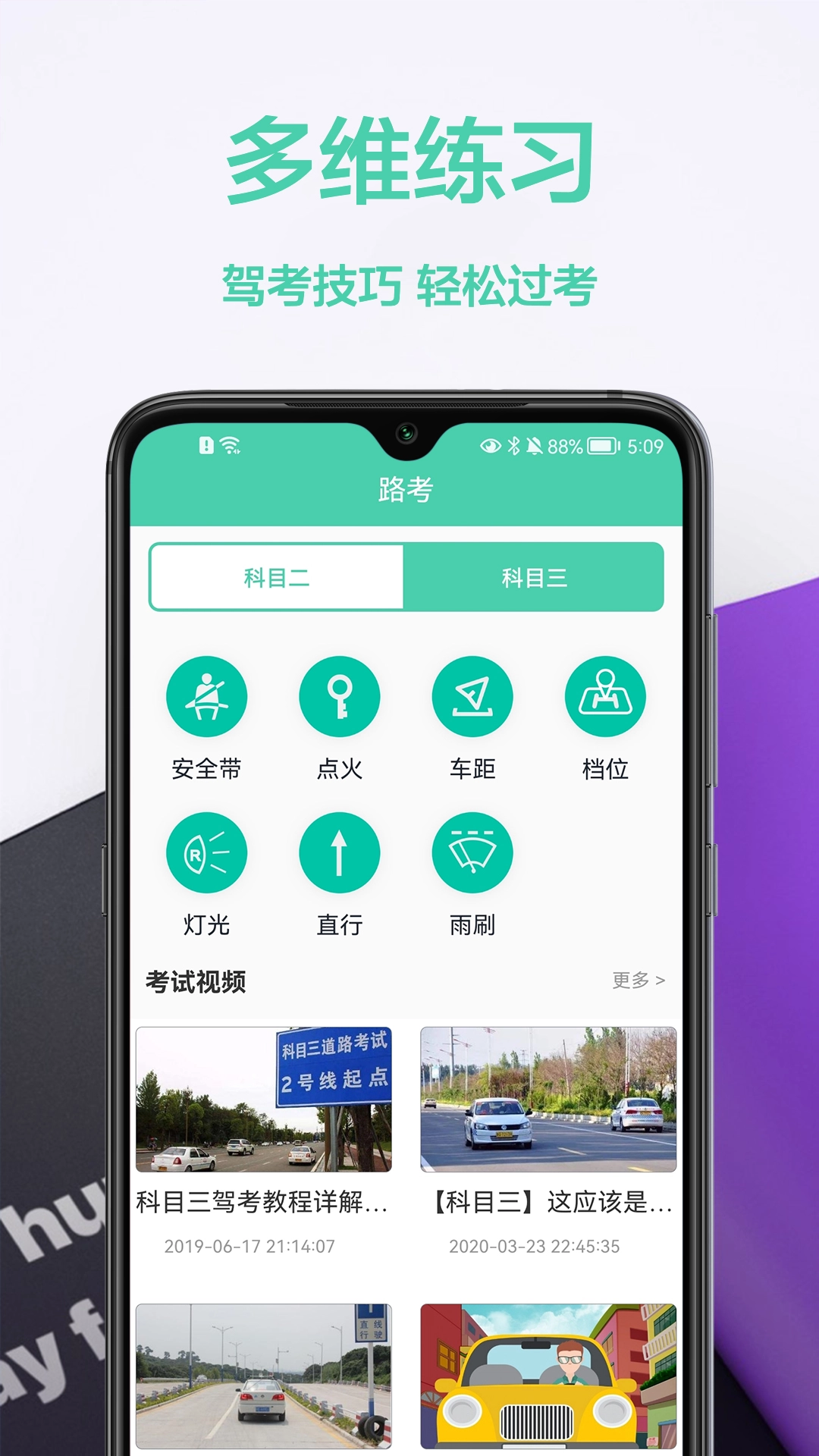 驾车宝典通图1
