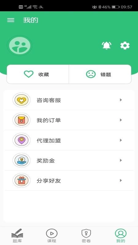 中医师承出师考题库图4