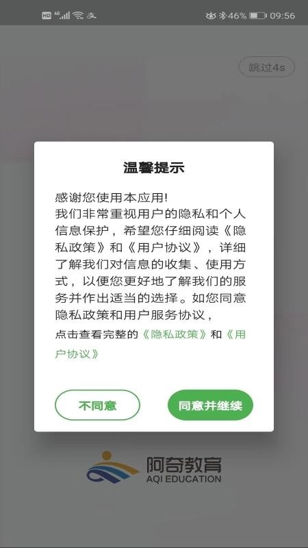 中医师承出师考题库图2