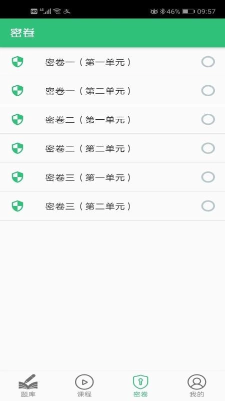 中医师承出师考题库图3